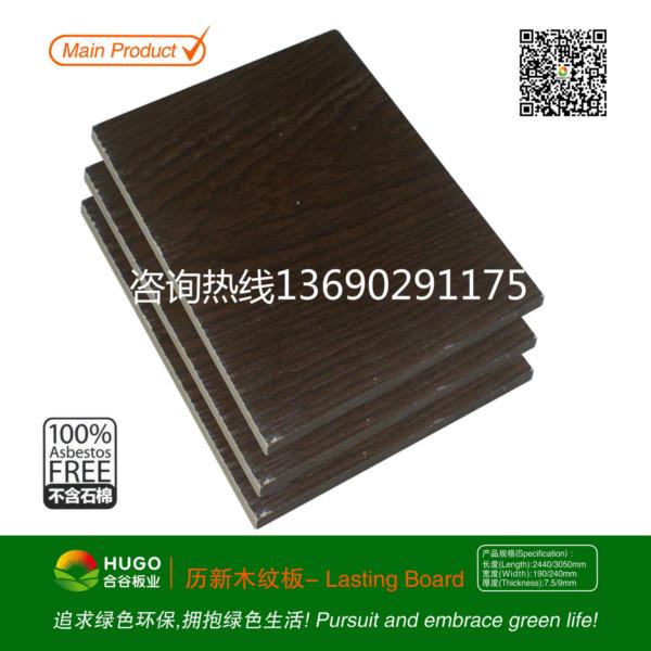 供应增强纤维水泥板木纹纤维水泥板外墙纤维水泥板硅酸钙板