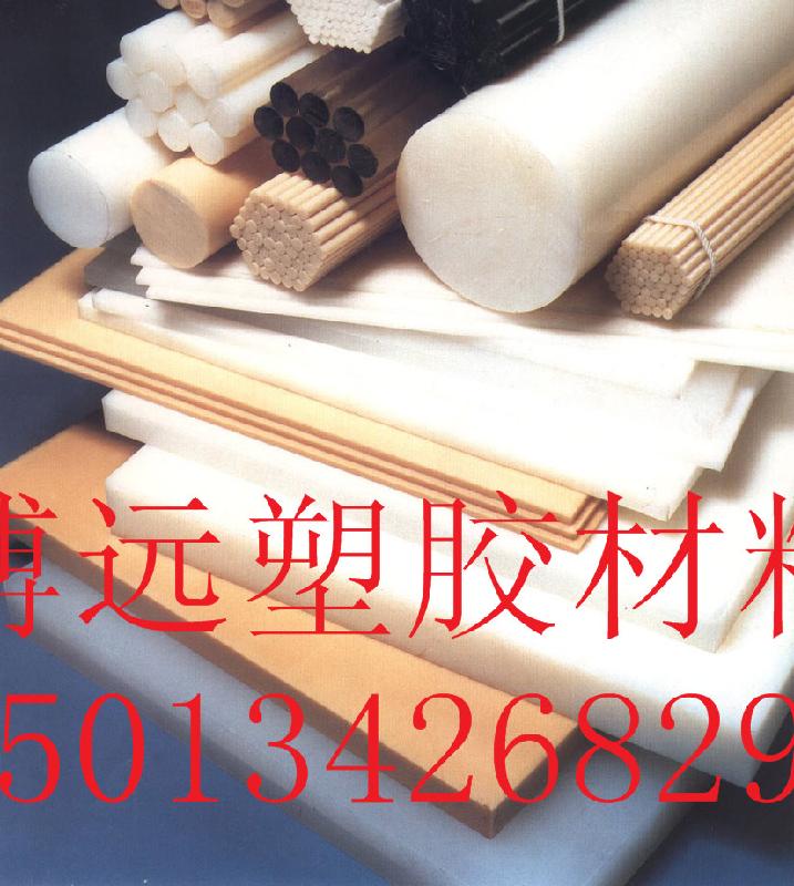 深圳市蓝色尼龙棒厂家供应德国进口蓝色尼龙棒价格、耐高温MC尼龙板、各种尼龙材料