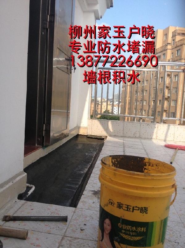 柳州市柳州天面阳台防水堵漏家玉户晓厂家