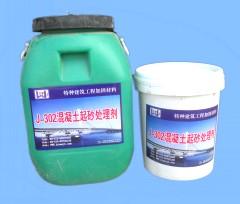 北京市聚合物加固砂浆厂家供应北京聚合物加固砂浆厂家价格15110234763