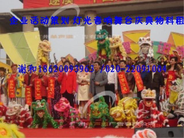 供应广州周年庆典奠基封顶仪式舞龙舞狮