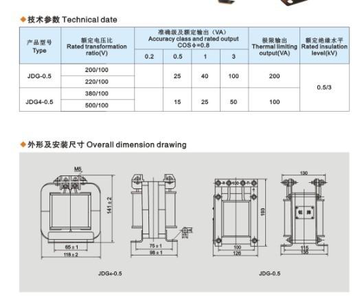 供应【JDG4-0.5电压互感器】厂家、型号、优质价廉
