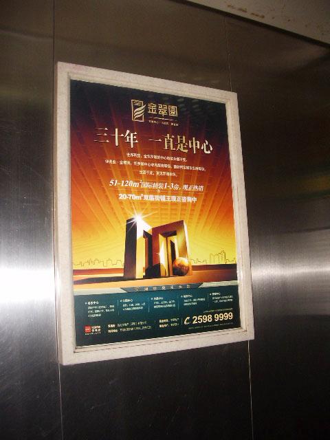 供应深圳电梯广告-深圳框架广告