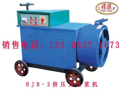 供应HJB-2挤压式电动注浆机图片