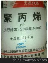 供应高透明PP 薄膜级PP 台湾台塑2020S塑胶原料