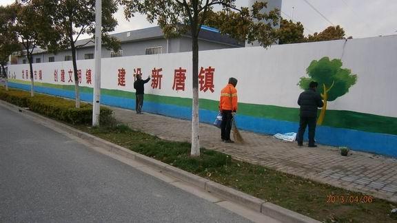 上海墙体广告制作