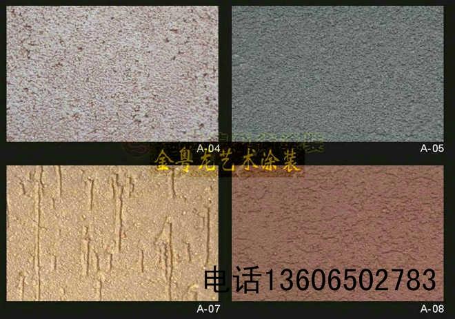 供应绍兴杭州艺术漆马来漆硅藻泥专业施工公司