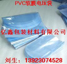 供应江门PVC软膜电压袋，新会PVC软膜电压袋，开平PVC软膜电压袋