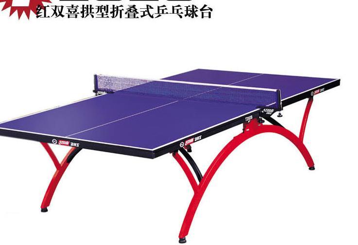 合肥乒乓球桌红双喜乒乓球台可折叠球桌