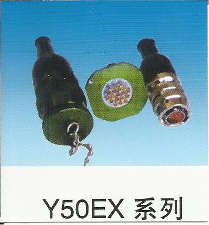 供应泰州Y50圆形电连接器，Y50圆形电连接器生产