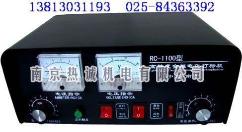 RC-1100型电印化打标机南京打标批发