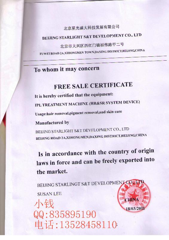 供应CERTIFICATEOFFREE自由销售证明书