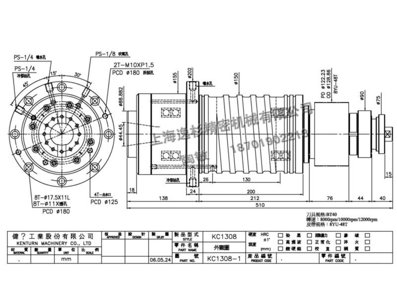 上海市台湾健椿CNC皮带式BT40主轴KC1308厂家