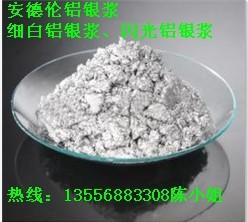深圳市水性铝银浆无毒环保水性铝银浆厂家