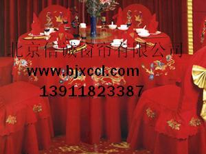 北京酒店台布会议室桌布窗帘喷绘窗帘