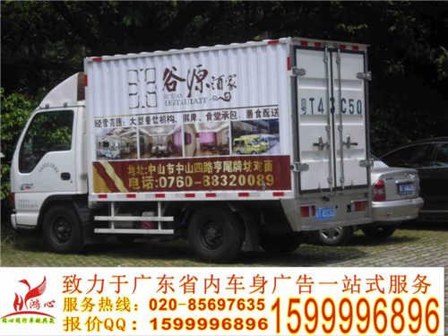 供应广州最便宜的车身广告制作价格图片