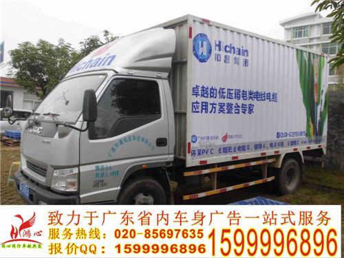 供应广州车体广告证办理深圳货车车图片