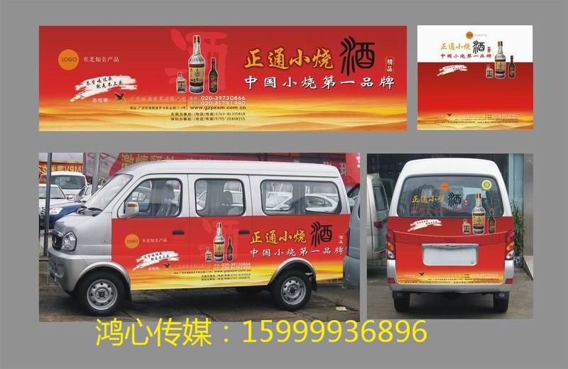 广州市做车体广告制作审批首选厂家