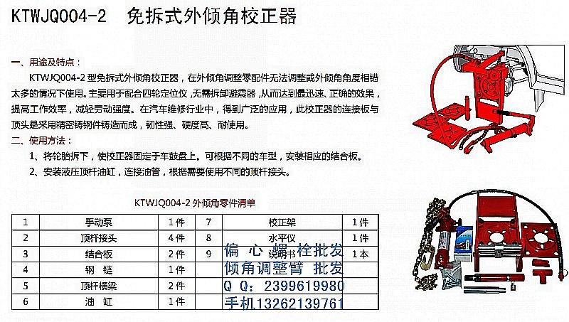 供应免拆式校正器厂家直销