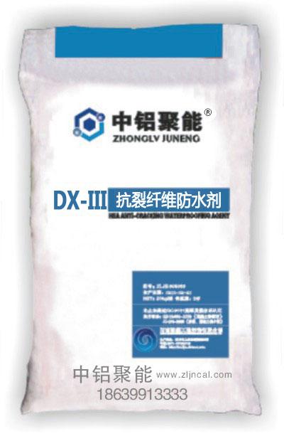 DX-III型抗裂纤维防水剂批发