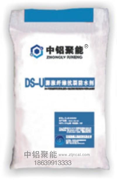 DS-U膨胀纤维抗裂防水剂批发