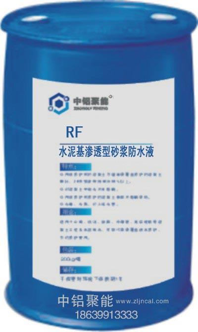 RF水泥基渗透型砂浆防水液批发