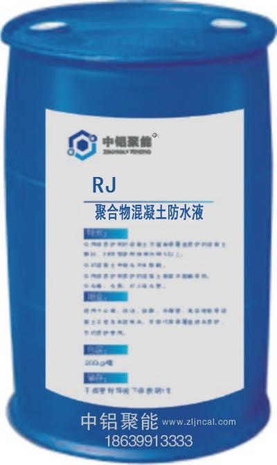 RJ聚合物混凝土防水液批发