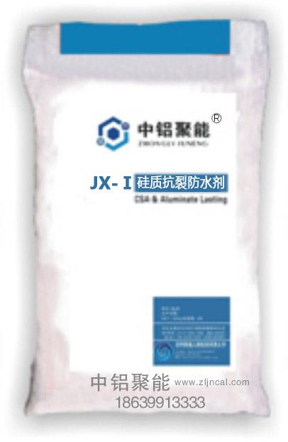 JX-硅质抗裂防水剂批发