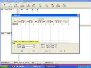 济南市IC卡水控系统管理软件厂家供应IC卡水控系统管理软件
