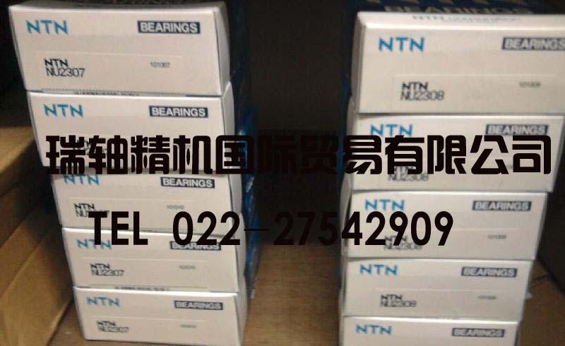 天津市NTN轴承厂家供应NTN 7222CDF 配对角接触进口轴承