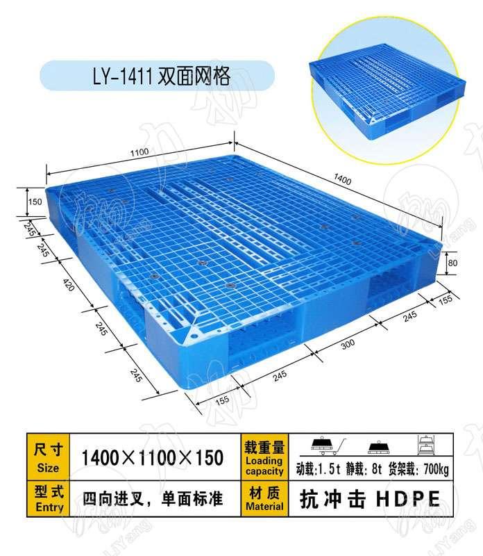 供应山东临沂最专业的塑料托盘厂家