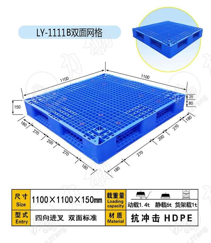 供应北京塑料栈板、塑料地拍子、仓储塑料防潮板生产商