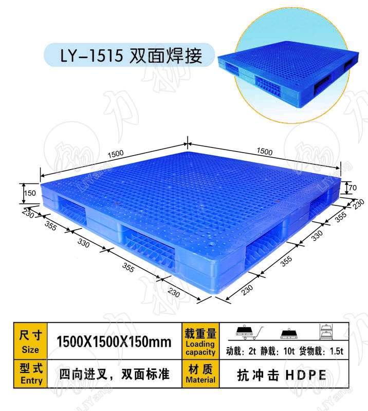 供应承德货架配套塑料托盘