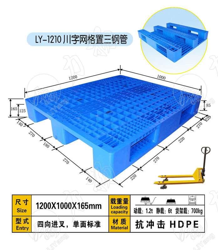 供应滨州仓储塑料托盘（塑料垫板）18753993417