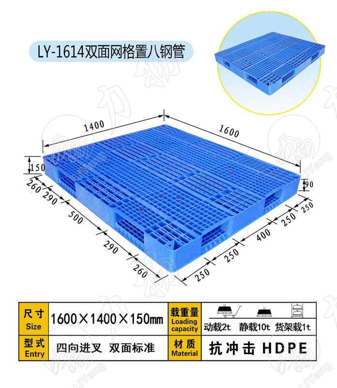 邹平叉车塑料托盘厂家18753993417