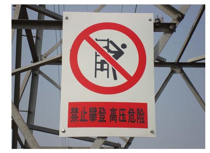 河北专业生产禁止标志系列生产厂