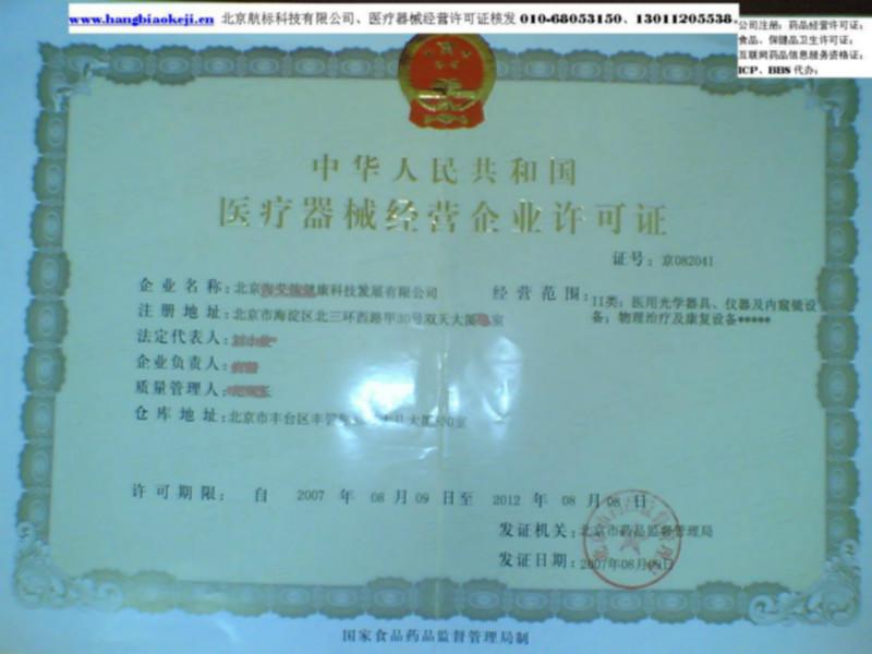 医疗器械公司_医疗器械公司供货商_上海注册