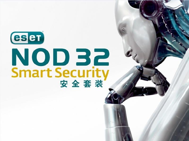 深圳市正版软件ESETNOD32安全套装
