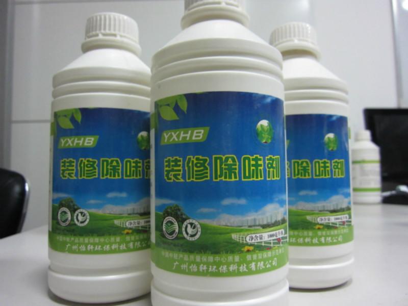 广州最优质的装修除味剂厂家报价批发