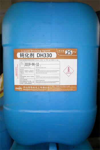 供应钝化剂DH330