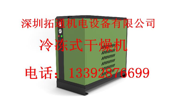深圳冷冻式干燥机批发与零售批发
