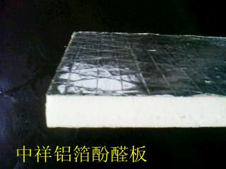 供应北京单面彩钢酚醛板－单面彩钢酚醛