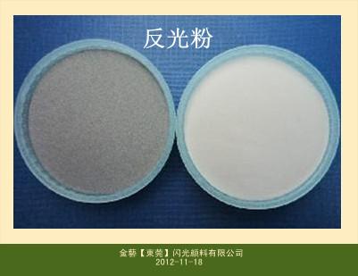 反光粉供应3M反光粉、反光粉、反光膜