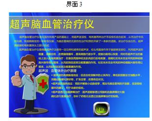 郑州市微波治疗仪超声脑血管治疗仪厂家供应微波治疗仪超声脑血管治疗仪微电脑治疗仪