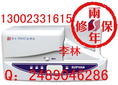 供应SP600SP300标牌机耗材硕方标牌原装正品包票包邮图片