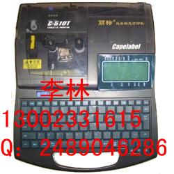 供应线缆标识打码机C-510T，佳能高速电脑线号印字机