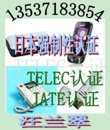 3G网卡日本JATE认证批发