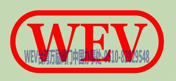 供应台湾万励WEV电动蝶阀产品-W1-DD系列产品