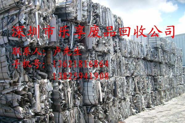 供应深圳市松岗镇废品废料回收高价回收