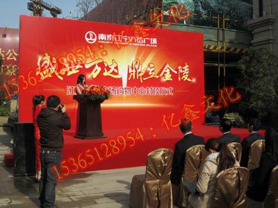 供应南京会议会场布置展览搭建舞台制作、南京企业年会活动策划